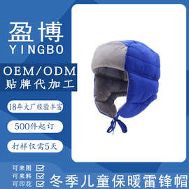 定制秋冬季儿童雷锋帽可爱宝宝帽加绒加厚护耳防风滑雪帽潮范