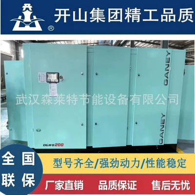 Kaishan Brand Water Spray Single Screw Air Compressor OGWD-34.0/8 High Power 200kw Industrial Grade Silent (Hava kompressorları)