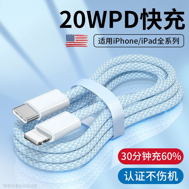 Braided Charging Cable 60W Suitable for Pd Apple Type-C Huawei Iphone17 Super Fast Charging 2m Data Cable