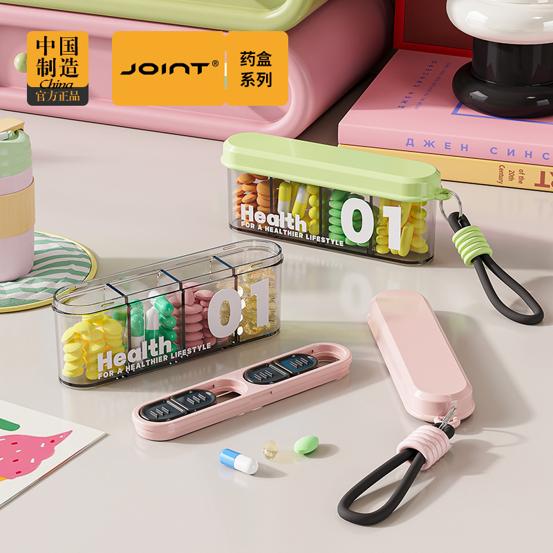 热销款分格装便携式药盒外出旅行随身携带迷你药盒密封防尘收纳