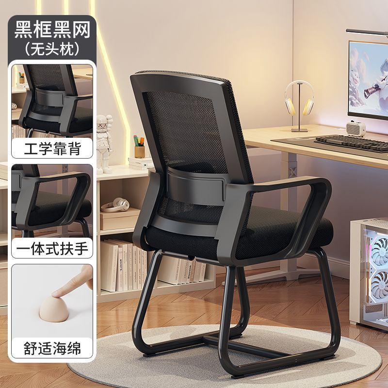 电脑椅办公椅舒适久坐座椅宿舍学习家用书桌凳麻将椅职员靠背椅子|undefined