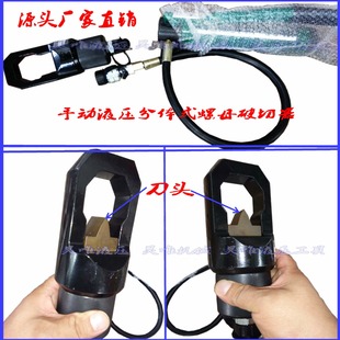 Spot free shipping hydraulic nut breaker tool nut splitter hand Electric split hydraulic breaker