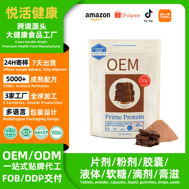 Export-grade whey protein powder, chocolate-flavored protein shake, fitness and sports nutrition supplement, protein powder OEM/ODM customization