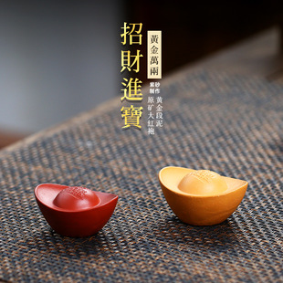 Yixing Purple Sand Tea Pet Gold Ingot Ornaments Teapot Lid Set to Attract Wealth and Treasure Boutique Tea Play