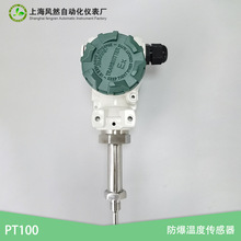 2088接线盒一体化温度变送器小巧一体化温度传感器防爆温度仪表