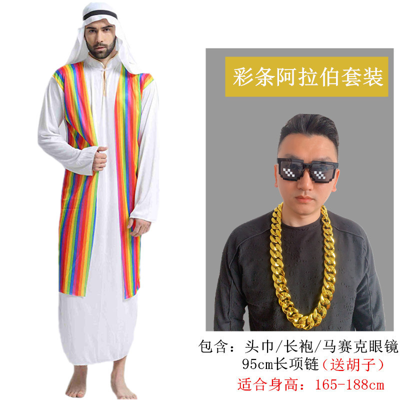 Арабская мозаика для взрослых, очки, ожерелье, 95см