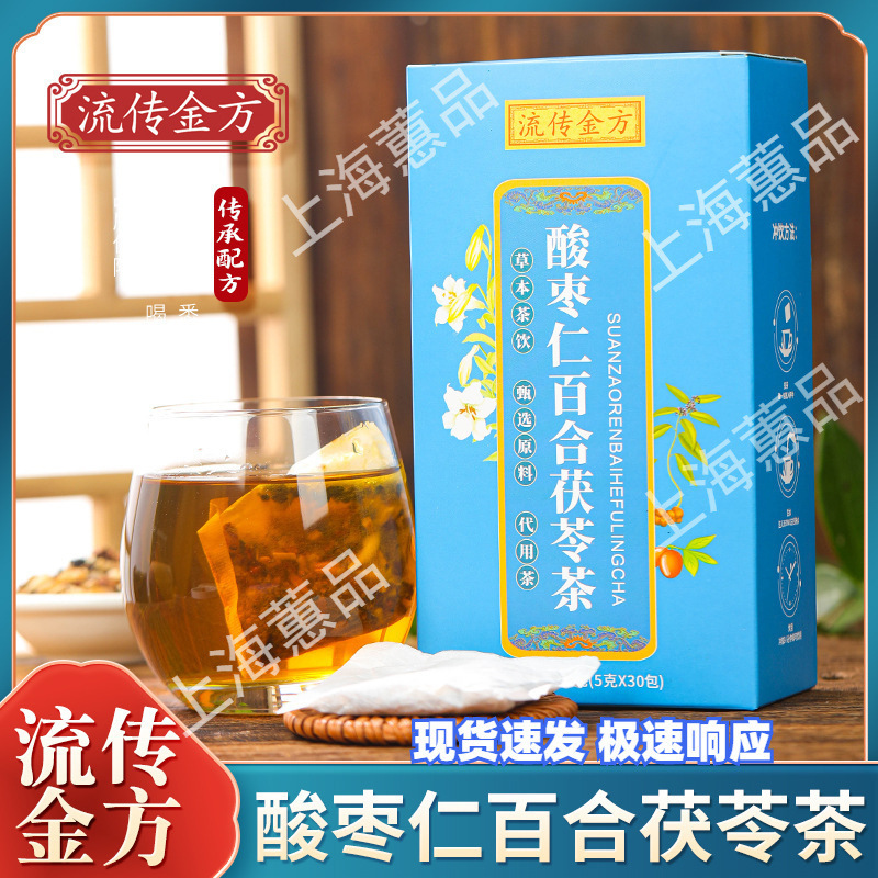 Spread the Golden Prescription Sour Jujube Seed Lily Fuling Tea Sleeping Non-Sleeping Cotton Tea Non-Substitute Tea Bag Tea Health Wipe Sweat Bag Bubble