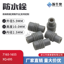 7165-1655  �߷��B�������Ӳ��^�ܷ�ʽ��ˮ�� ���^ ��ˮ˨ XQ-695