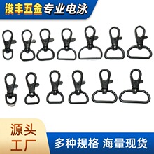 电泳黑鱼嘴钩鱼嘴扣钥匙扣狗扣防盗车钥匙圈织带挂扣金属狗扣钩扣
