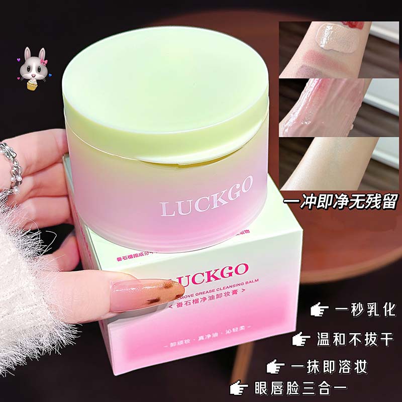 LUCKGO Guayaba Oil Cleanser, mascarado de papas no pegajosas, textura refrescante, no irritante, limpieza facial profunda.