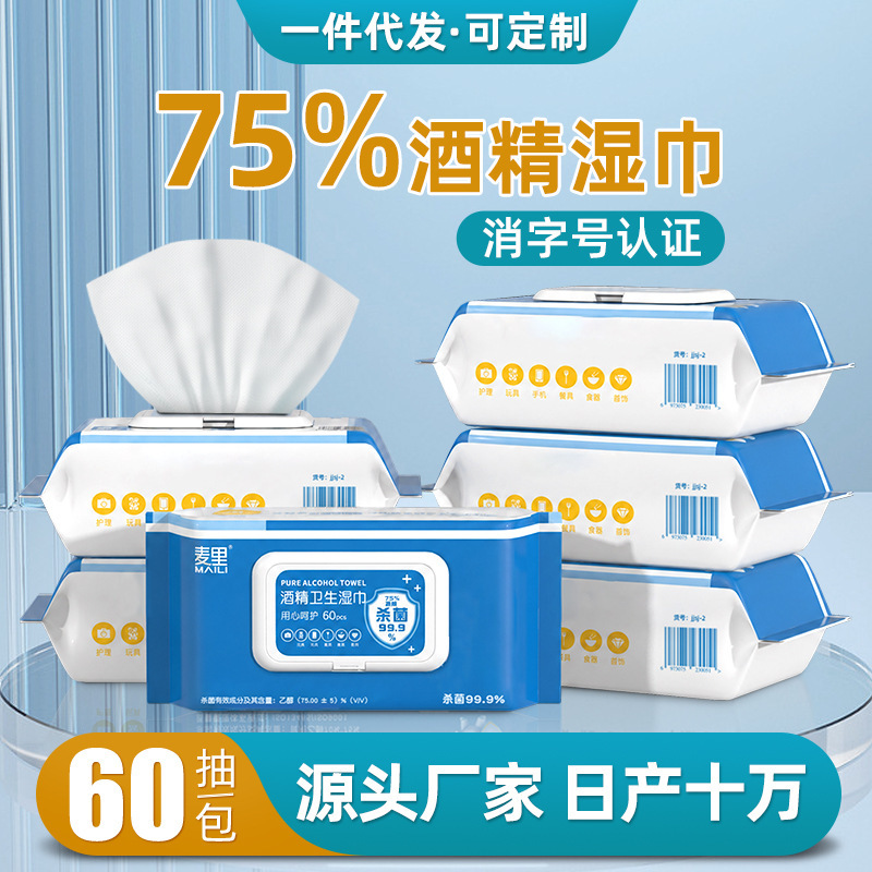 60 alcohol wet wipes 75 degree large package household cleaning disposable portable effective sterilization wet wipes manufacturers wholesale 60 alcohol wet wipes 75 degree large package household cleaning disposable portable effective sterilization wet wipes manufacturers wholesale