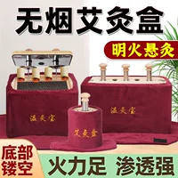 Бездымная коробка для прижигания, деревянная коробка для прижигания с колонной из мокса-палочек, сокровище теплого прижигания, подвесное прижигание, портативное устройство для прижигания с регулируемой температурой без дыма