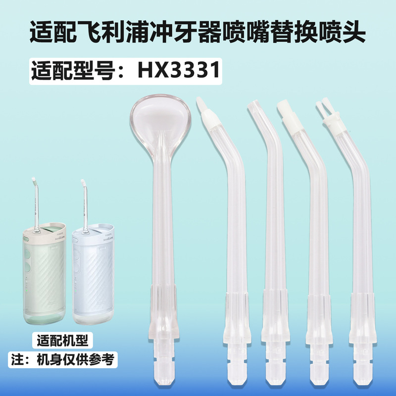Suitable for Philips Tooth Rinser Hx3331 Replacement Nozzle Hx3000 Gum Care Tooth Rinser Nozzle Replacement Head