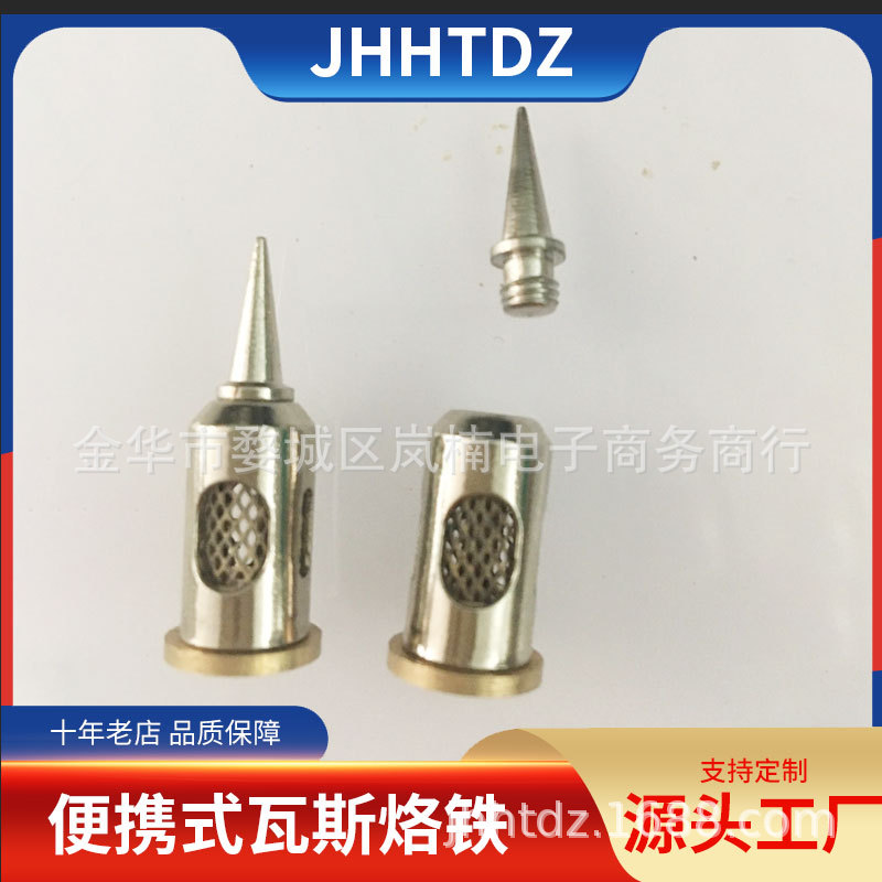 直销气体烙铁配件二合一烙铁头烙铁功能我热风功能