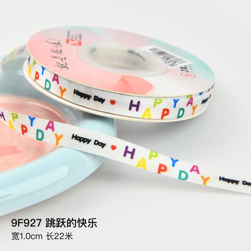 儿童节生日蛋糕装饰丝带礼物礼品盒绑带六一节彩带童年缎带伴手礼|undefined