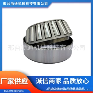 厂家批发 LM78349/10 英制非标圆锥滚子轴承  高转速低噪音高承载