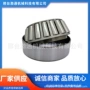高转速承载圆锥低噪音轴承