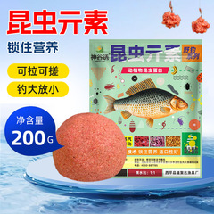 新餌、昆虫餌、野釣り用の特別な高タンパク質要素餌、フナ、鯉、草魚、鯛