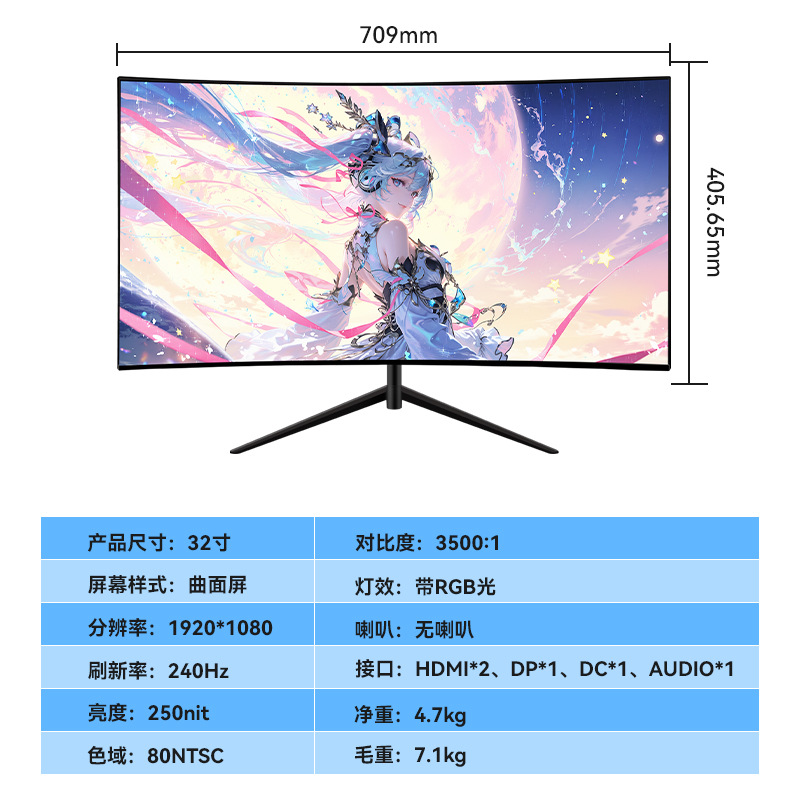 32inch [곡면 1920*1080+240HZ] 블랙 (대형화면 몰입형/PC방 전용)