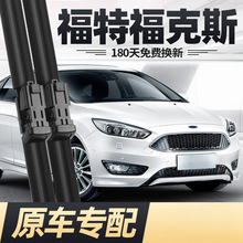 适用福特新福克斯雨刮器17款15车专配16两厢2017三厢汽车胶