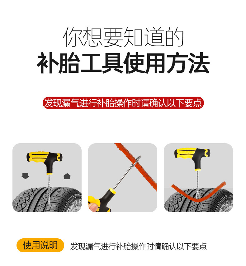 Car tire repair tool kit, including tire sealant and adhesive, for quick tire repair, suitable for motorcycles and vacuum tires, for general repair and emergency use