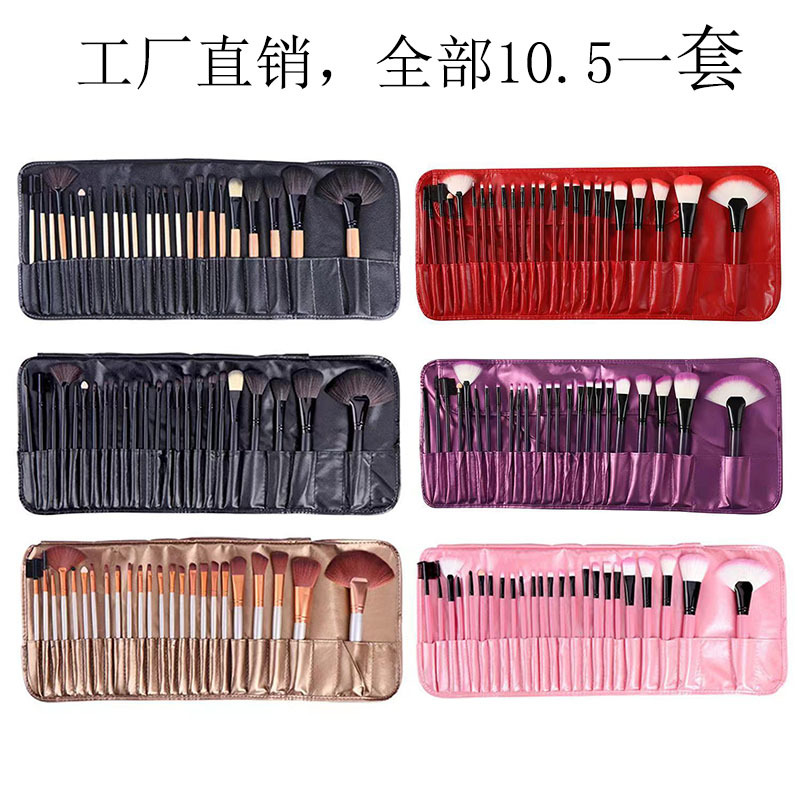现货精品24支套刷彩妆软化妆刷眼影刷散粉刷包全套装专业美妆工具