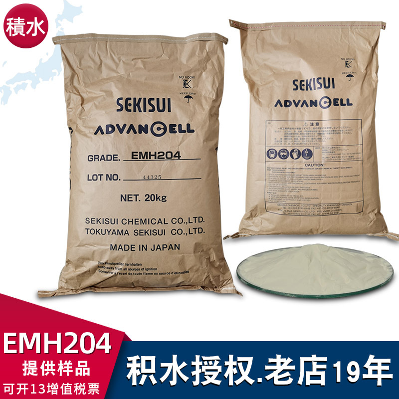 积水emh204粗粒径发泡粉 航空强毡芯发泡微球膨胀剂皮革羊巴粉