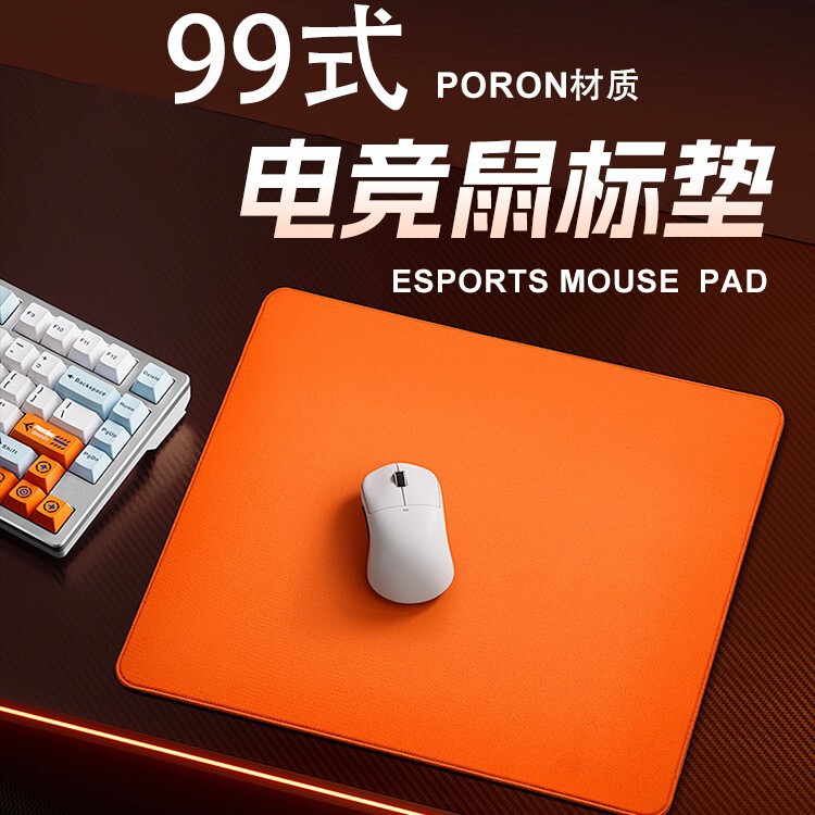 マウスパッド大型99型ポリウレタンeスポーツシンキングエッジロックゲーム専用フラットゼロ特大テーブルマット|undefined