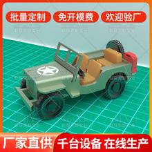 3d打印迷你吉普车模型潮玩摆件运输玩具工艺品礼品造型来图定制