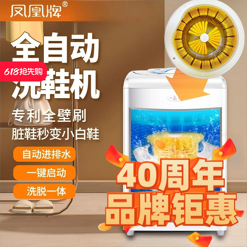 Free Shipping Fully Automatic Shoe Washing Machine, Integrated Washing and Removing Machine, Household Shoe Washing and Brushing Artifact, Professional Full-Wall Brushing and Wiping