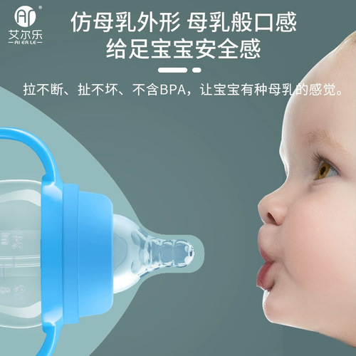 艾尔乐婴儿防胀气奶瓶新生宝宝宽口径PP奶瓶母婴用品简装一件代发