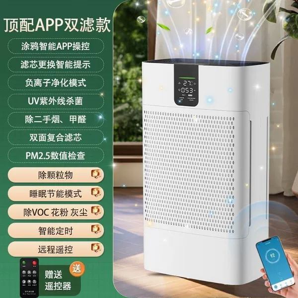 [Dual-core WIFI] Intelligent purification + filter reminder + real-time detection