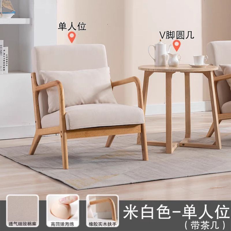 网红小沙发单人双人茶几组合北欧小户型卧室阳台客厅原木懒人椅子|undefined