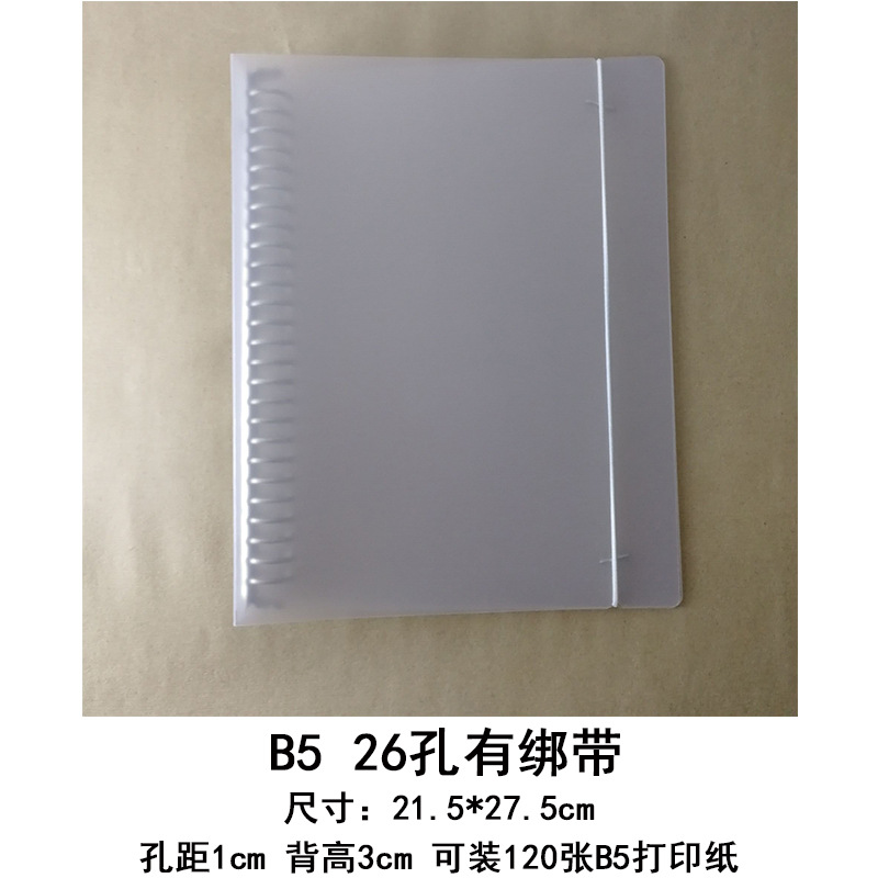 B5 26 구멍에는 스트랩이 있습니다 (120 장을 잡을 수 있음)