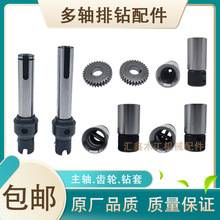 木工排钻钻套钻轴齿轮主轴副轴一字十字极兴马氏豪德建盛机器其他