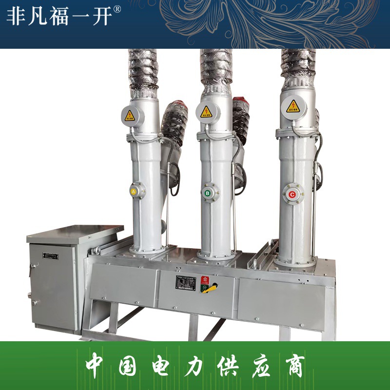 LW8-40.5真空断路器户外高压六氟化硫断路器 35kv高压真空断路器