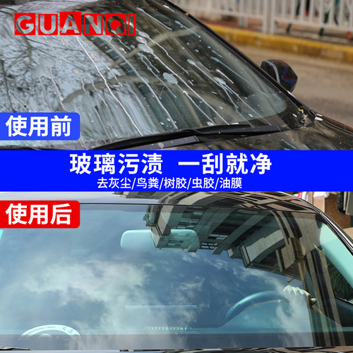 汽车玻璃水批发泡腾片固体雨刷精夏季车用雨刮水超浓缩液强去污力