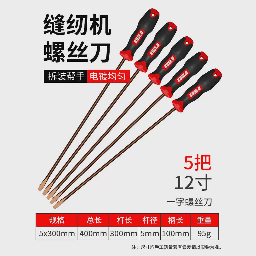 Varilla alargada de 12 pulgadas de espesor 5mm de longitud de varilla 30cm (una palabra) 5