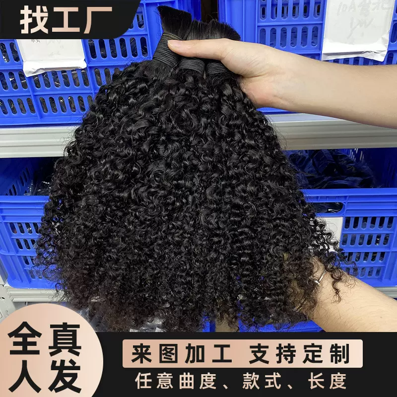 sdd humanhair pixie curl bulk hair女士发把真人发假发欧美跨境