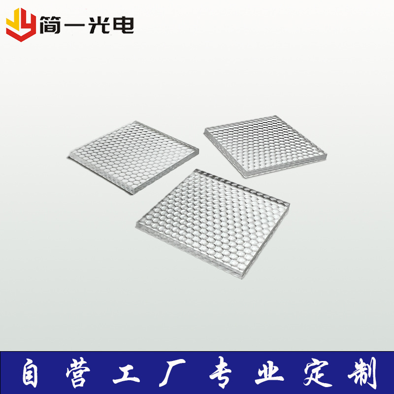 光学工厂阵列复眼透镜 亚克力蝇眼微透镜整形投影仪 照明匀光透镜