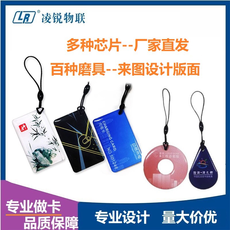 学生一卡通设计CPU滴胶卡 门禁卡会员卡充电卡1208-09/10电子锁