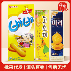韓国の好丽友高笑美ビスケット70gカジュアルスナック卸売りサクサクゴマクラッカー