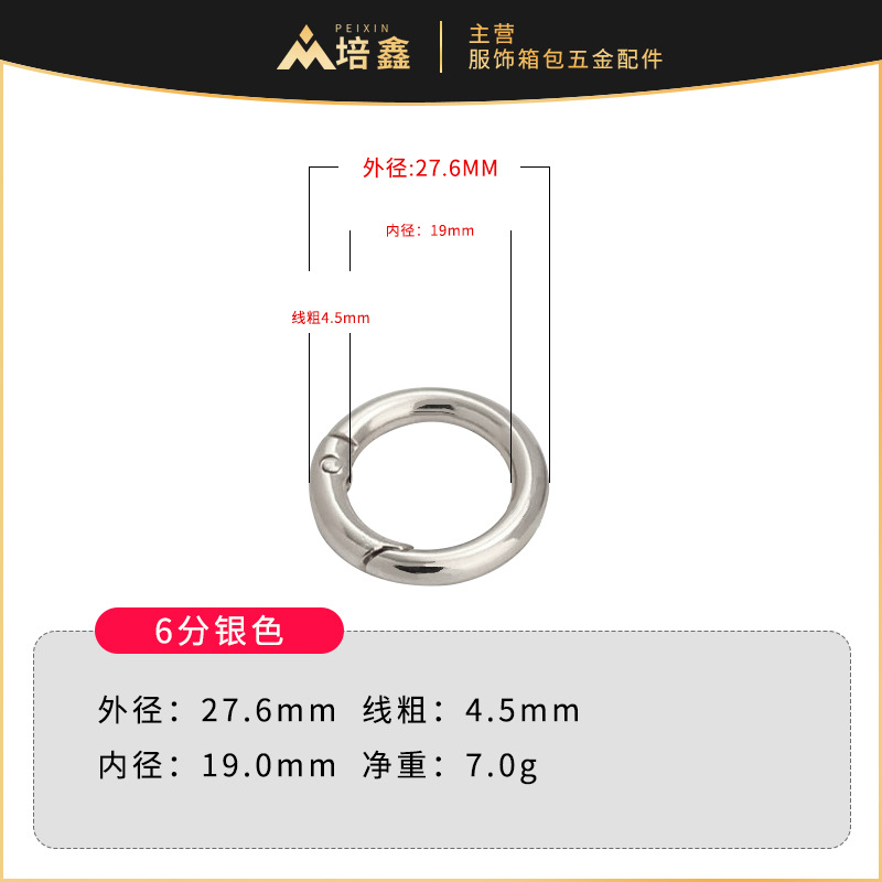 Fábrica al por mayor aleación de zinc hebilla de resorte hebilla circular metal anillo de resorte anillo abierto llavero hardware accesorios llavero image 17