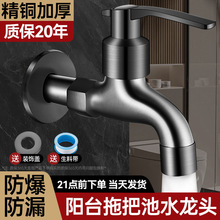洗衣机水龙头铜4分户外快开加长水嘴304不锈钢一进二出龙头双通