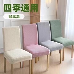 ベルベット弾力椅子カバー家庭用ホテルレストラン北欧のフリース半分椅子カバー