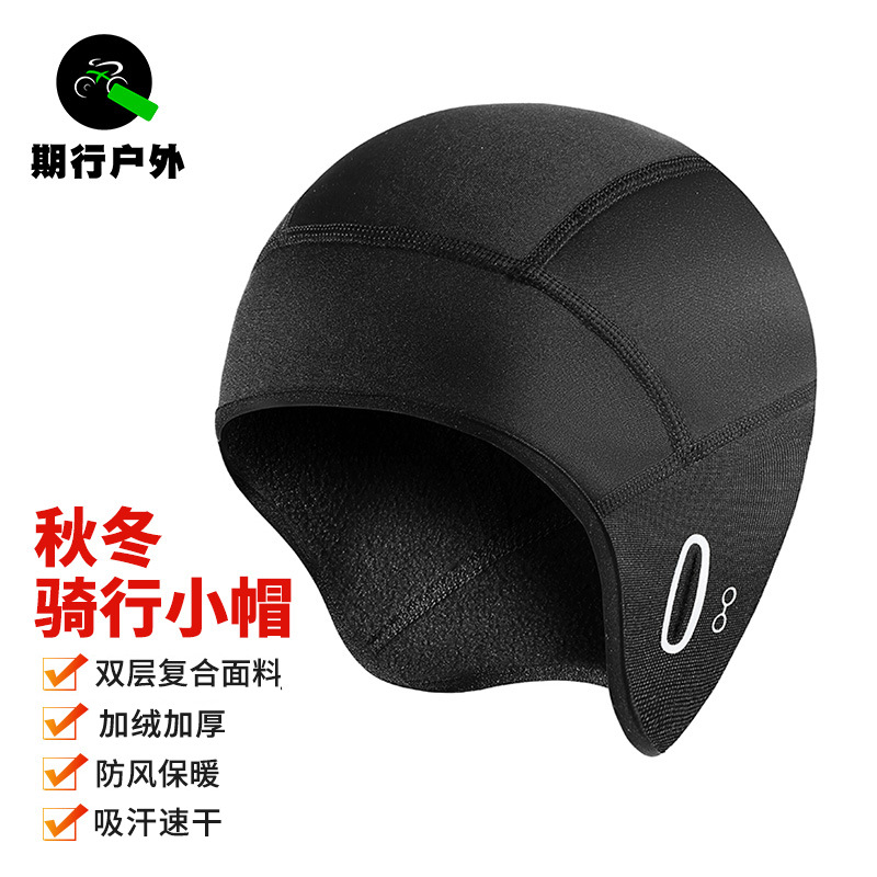 Cross-border outdoor cycling warm hat helmet lining earmuffs windproof fleece-lined warm hat mountaineering ski hat
