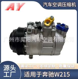 Mercedes-Benz Compressor Suitable for Benz W215 Air Conditioning Pump Car Air Conditioning Compressor Air Conditioning Pump