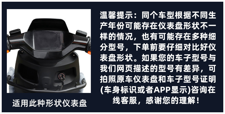 Suitable for Yadi T35/T60 Electric Vehicles, Fully Waterproof Instrument Cover Shell Film Modification New Accessories Instrument Shell