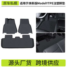 跨境适用25款焕新Y脚垫特斯拉焕新版modely全包注塑脚垫右舵批发