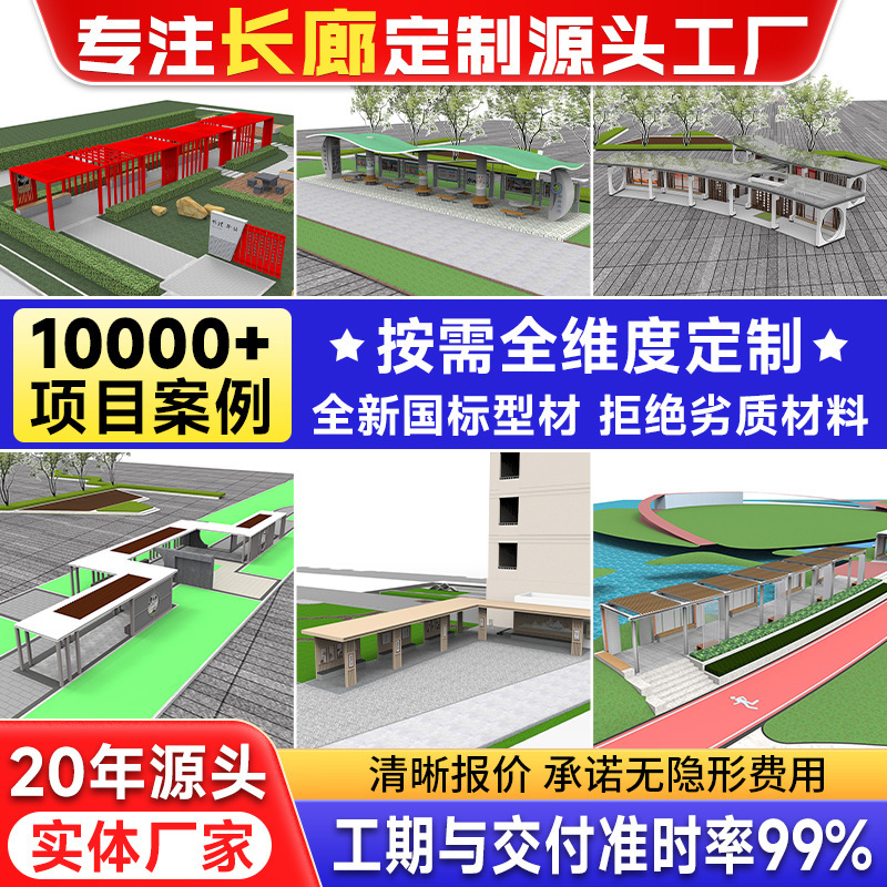Customized Large Stainless Steel Pavilion for Municipal Gardens and Parks, Outdoor Metal Cultural Corridor Gazebo Customized Large Stainless Steel Pavilion for Municipal Gardens and Parks, Outdoor Metal Cultural Corridor Gazebo